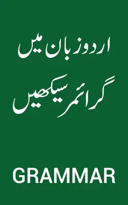 English Grammar in Urdu android App screenshot 2